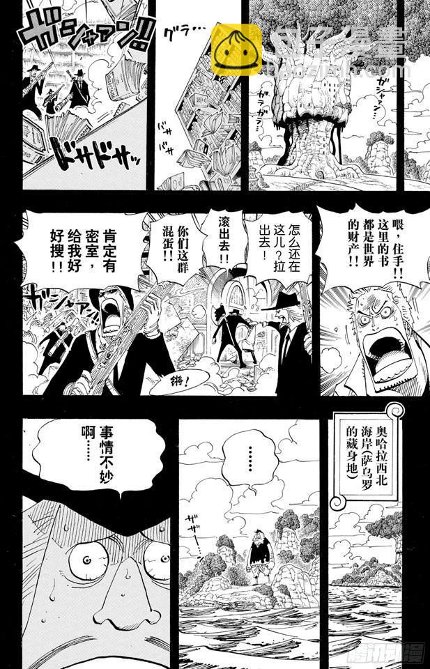 🍹航海王 第394话 奥哈拉的恶魔们 第13页
