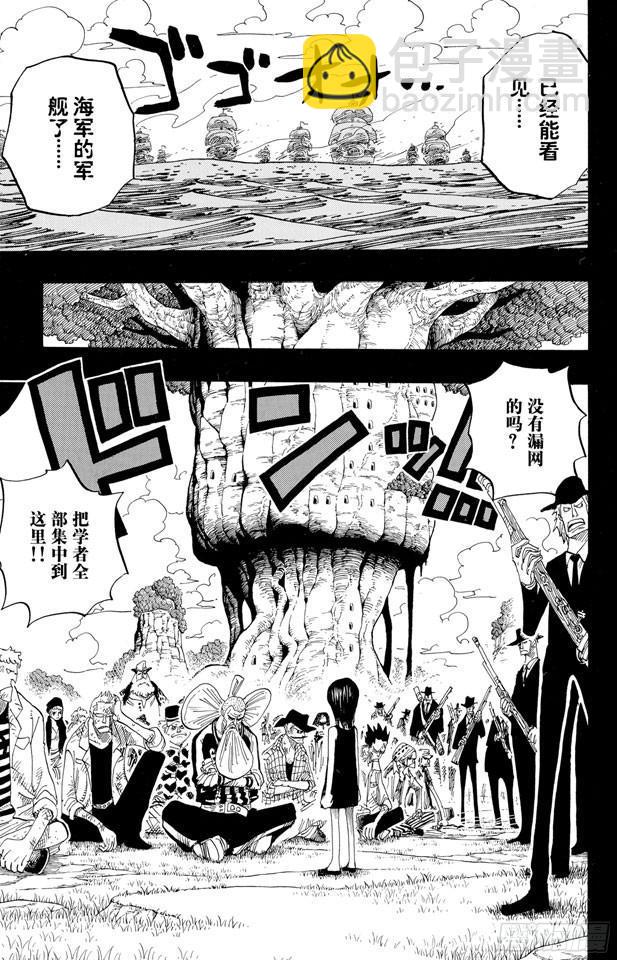 🍹航海王 第394话 奥哈拉的恶魔们 第14页