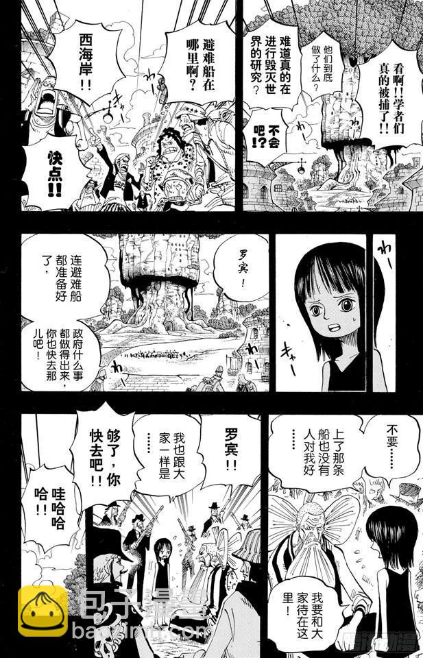 🍹航海王 第394话 奥哈拉的恶魔们 第15页