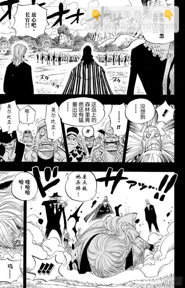 🍹航海王 第394话 奥哈拉的恶魔们 第16页