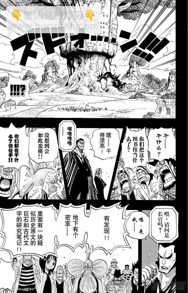 🍹航海王 第394话 奥哈拉的恶魔们 第18页