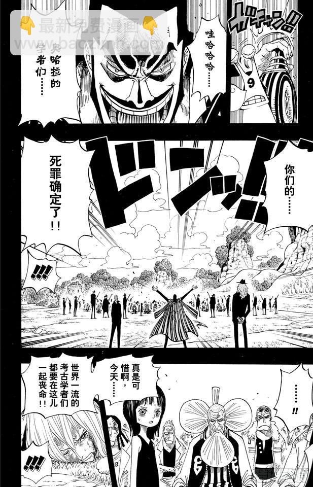 🍹航海王 第394话 奥哈拉的恶魔们 第19页