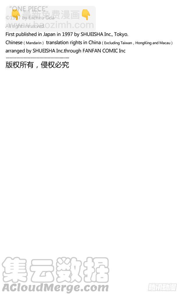 🍹航海王 第394话 奥哈拉的恶魔们 第21页