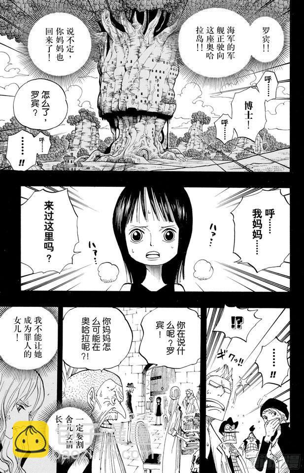 🍹航海王 第394话 奥哈拉的恶魔们 第4页