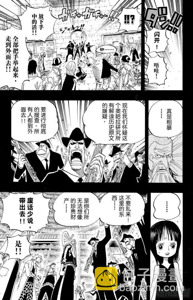🍹航海王 第394话 奥哈拉的恶魔们 第6页
