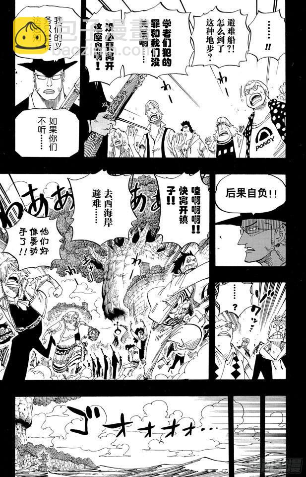 🍹航海王 第394话 奥哈拉的恶魔们 第8页
