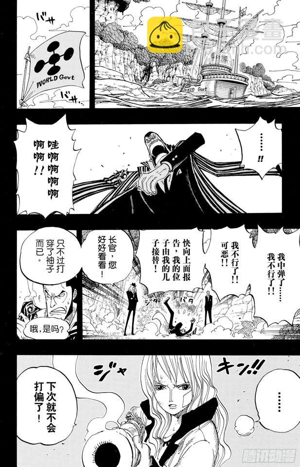 🍹航海王 第394话 奥哈拉的恶魔们 第9页