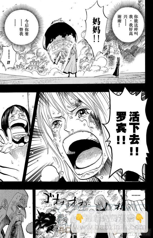 🍹航海王 第396话 萨乌罗 第11页