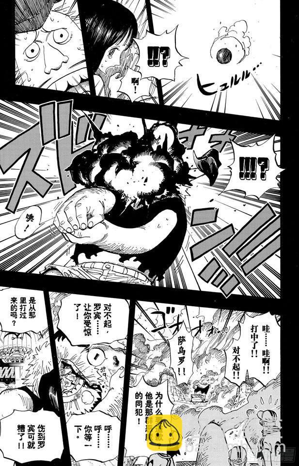 🍹航海王 第396话 萨乌罗 第17页