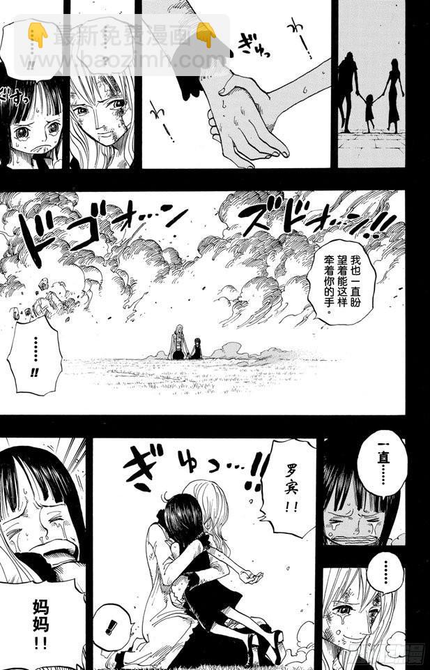 🍹航海王 第396话 萨乌罗 第5页