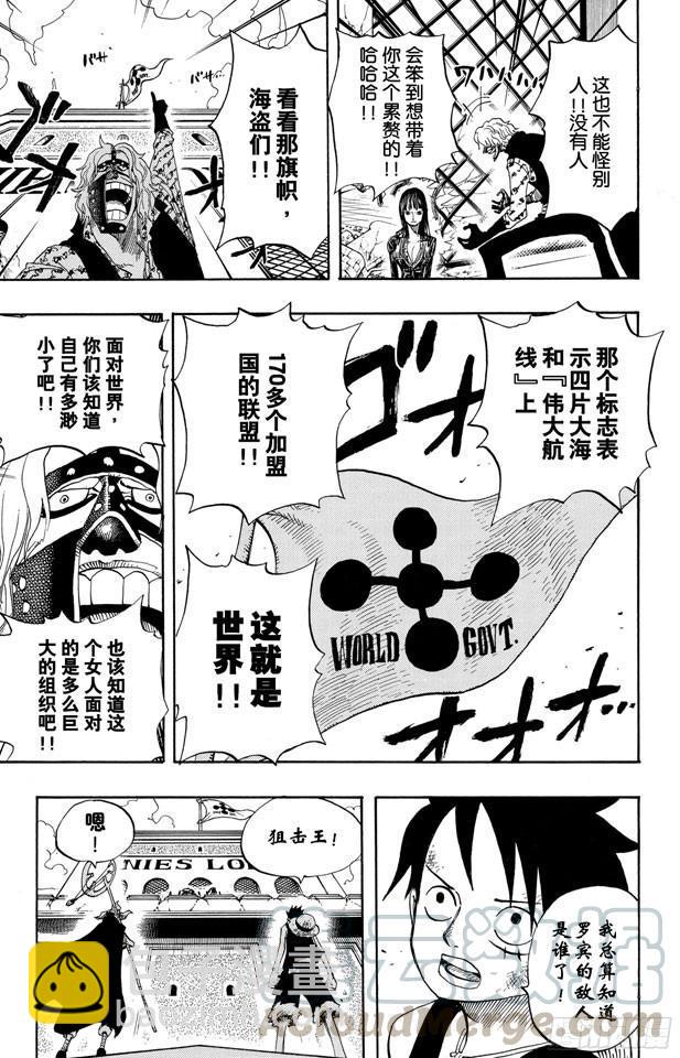 🍹航海王 第398话 宣战 第11页