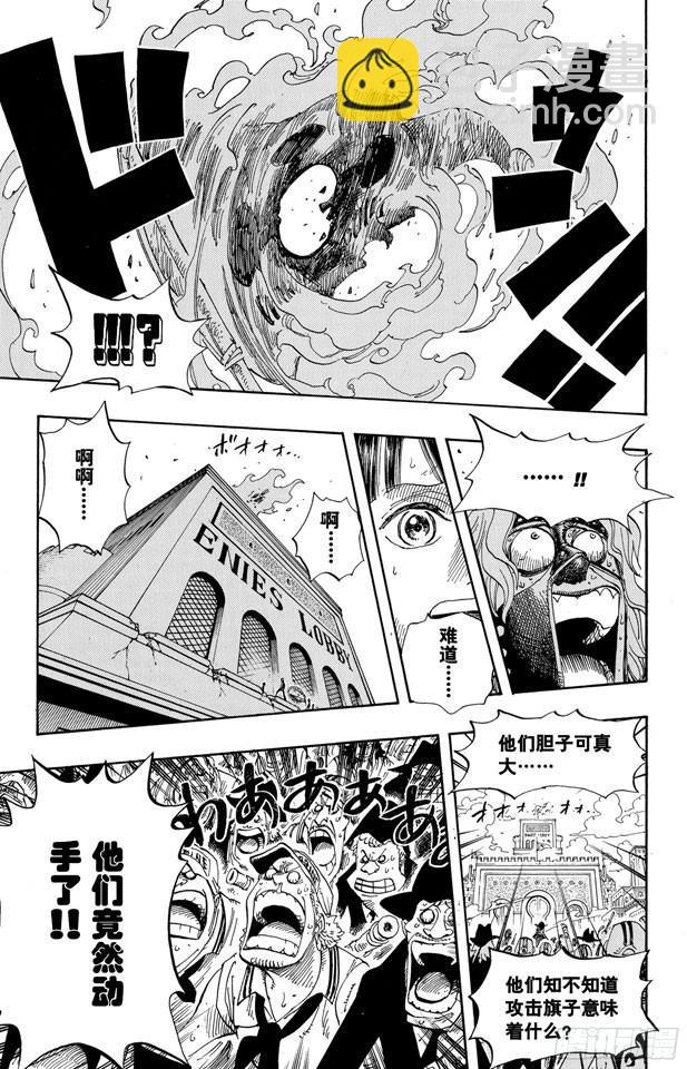 🍹航海王 第398话 宣战 第13页