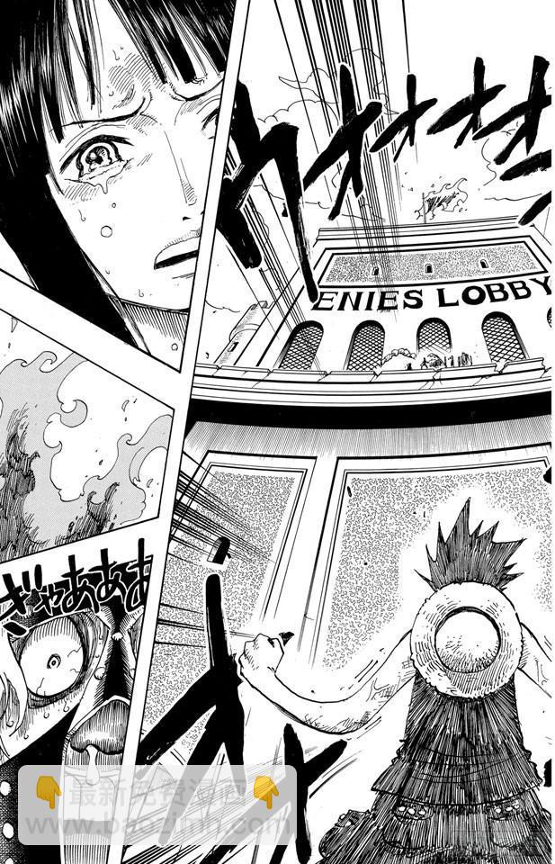 🍹航海王 第398话 宣战 第15页