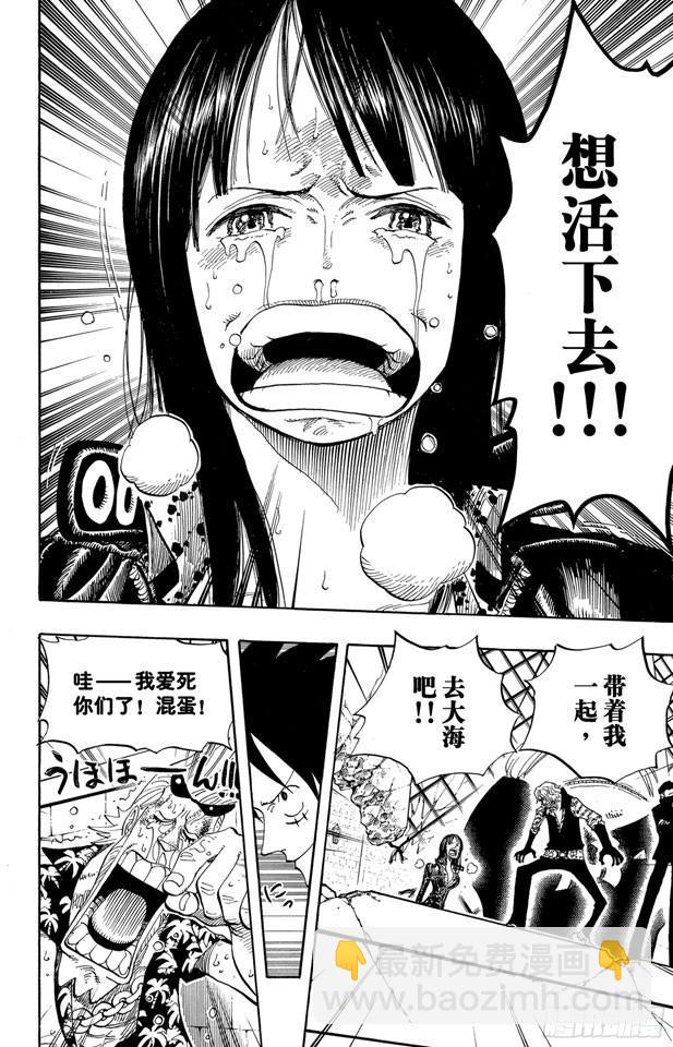 🍹航海王 第398话 宣战 第18页