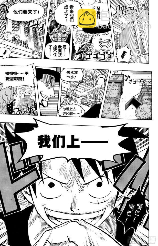 🍹航海王 第398话 宣战 第19页