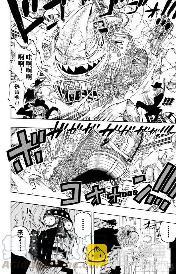 🍹航海王 第400话 解放的钥匙 第11页