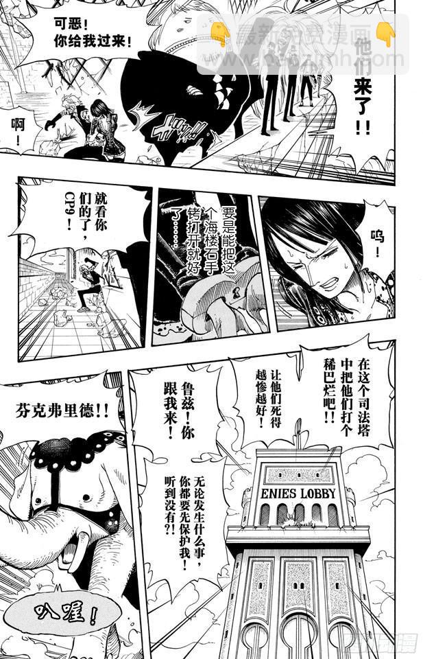 🍹航海王 第400话 解放的钥匙 第12页