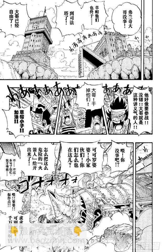 🍹航海王 第400话 解放的钥匙 第14页