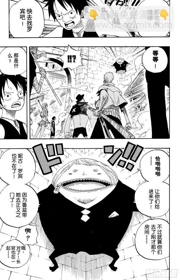 🍹航海王 第400话 解放的钥匙 第16页