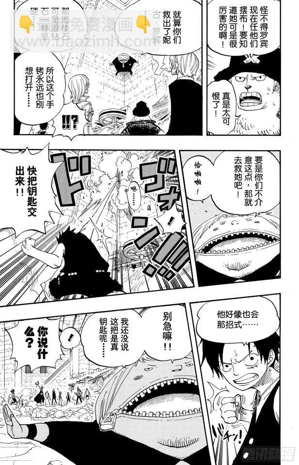 🍹航海王 第400话 解放的钥匙 第18页