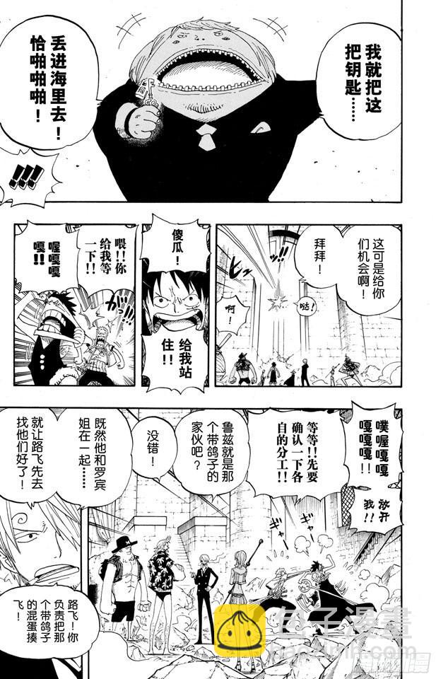 🍹航海王 第400话 解放的钥匙 第20页