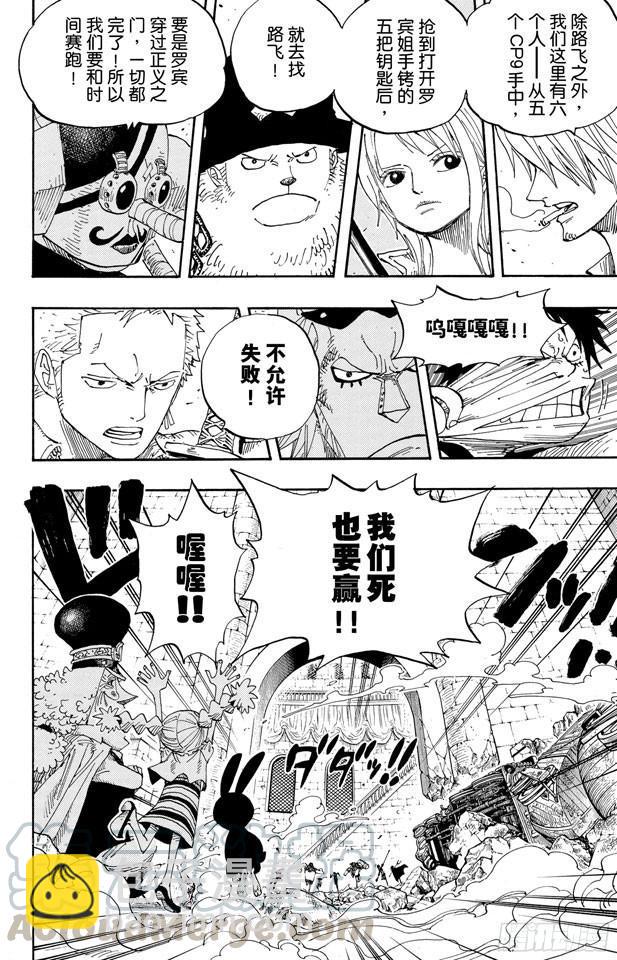 🍹航海王 第400话 解放的钥匙 第21页