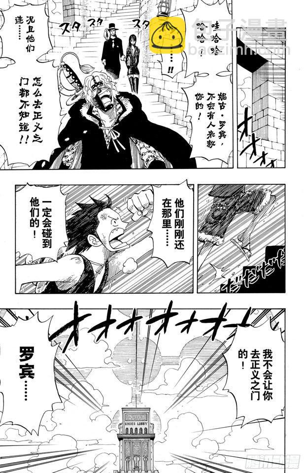 🍹航海王 第400话 解放的钥匙 第22页