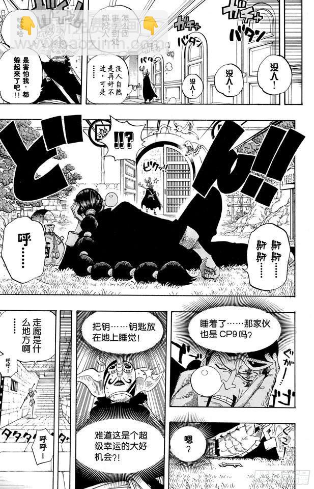 🍹航海王 第400话 解放的钥匙 第24页