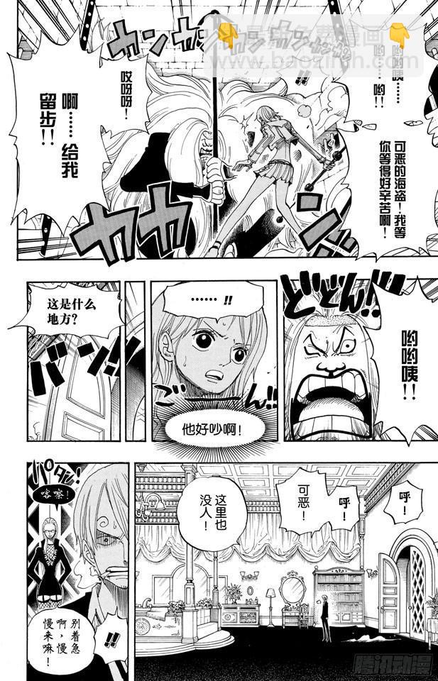 🍹航海王 第400话 解放的钥匙 第25页