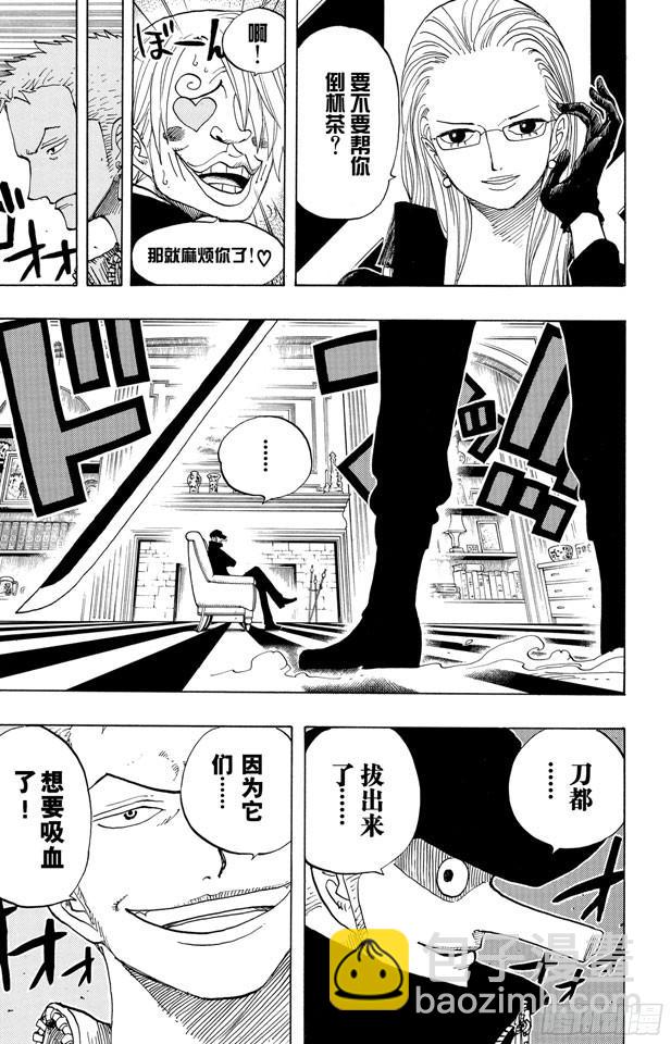 🍹航海王 第400话 解放的钥匙 第26页