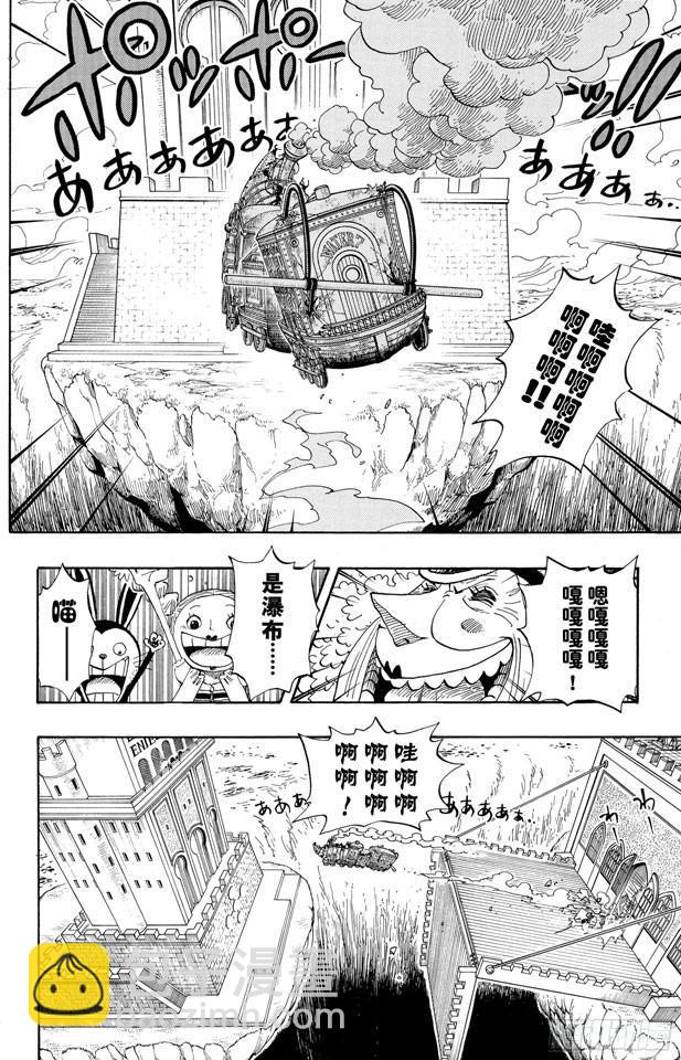 🍹航海王 第400话 解放的钥匙 第9页