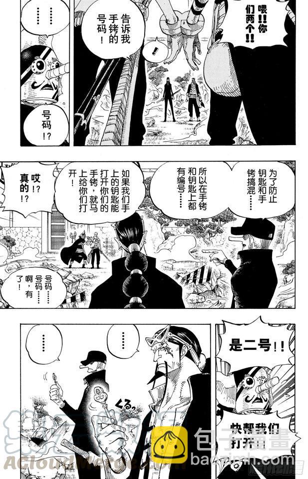 🍹航海王 第402话 二号手铐 第11页