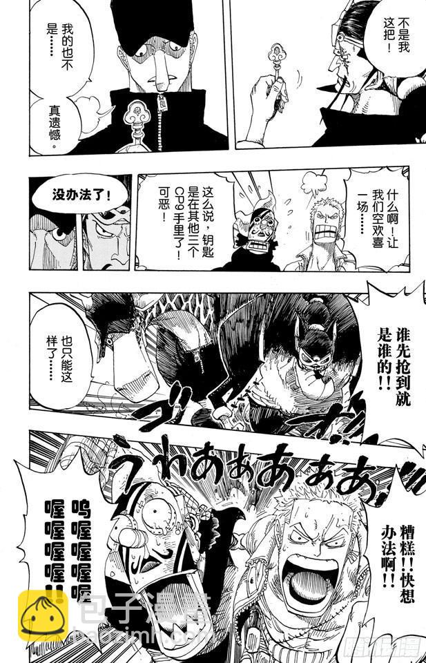 🍹航海王 第402话 二号手铐 第12页