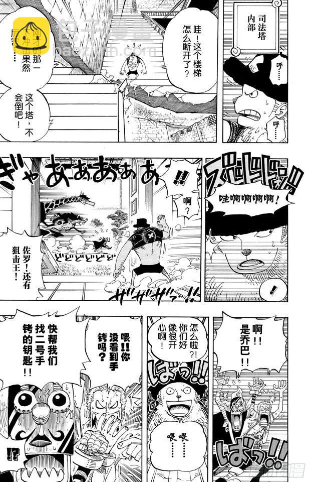 🍹航海王 第402话 二号手铐 第13页