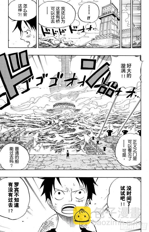 🍹航海王 第402话 二号手铐 第15页