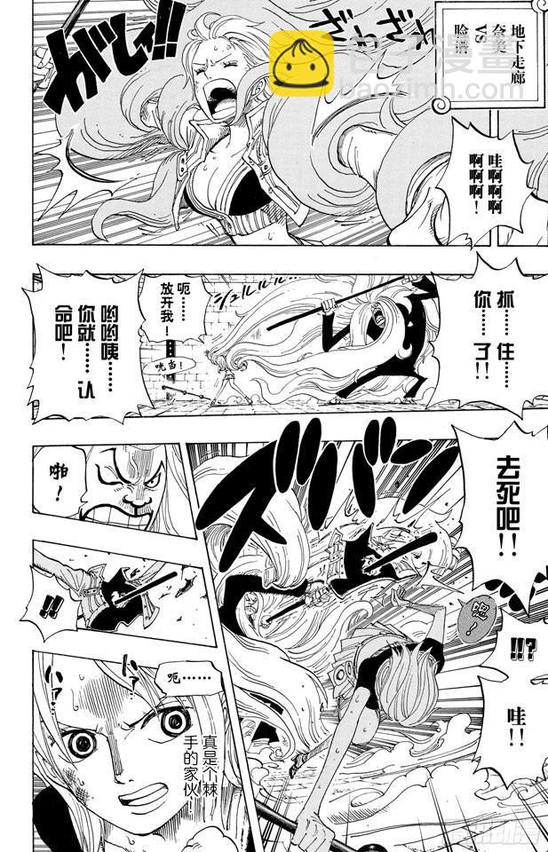 🍹航海王 第402话 二号手铐 第16页
