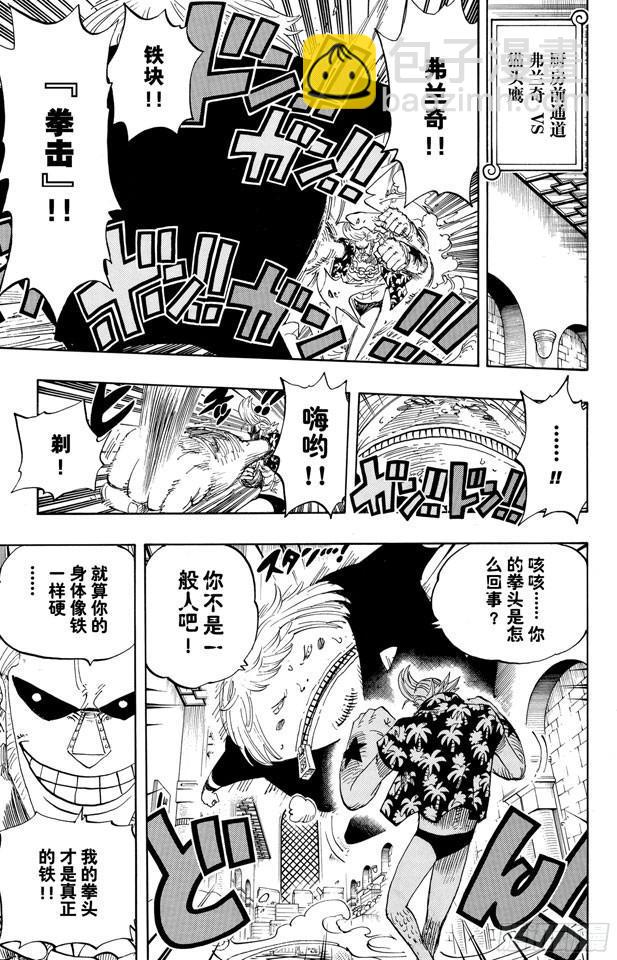 🍹航海王 第402话 二号手铐 第17页