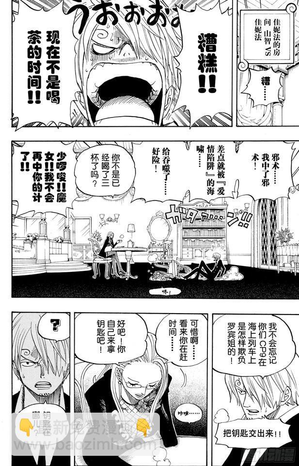 🍹航海王 第402话 二号手铐 第18页