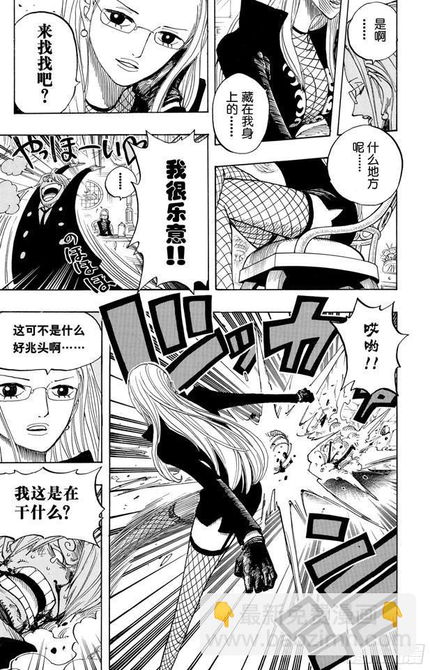 🍹航海王 第402话 二号手铐 第19页