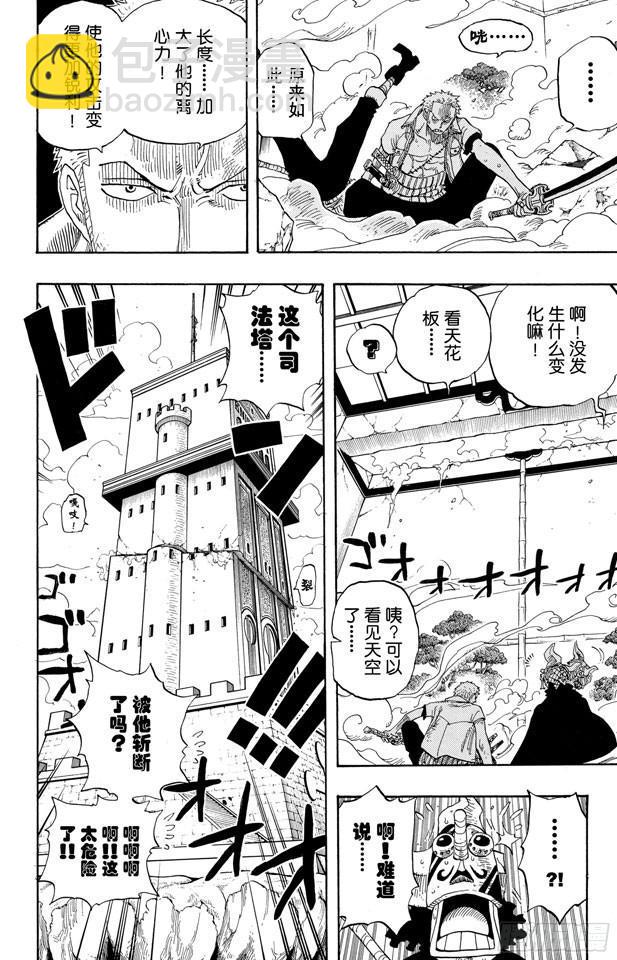 🍹航海王 第402话 二号手铐 第8页