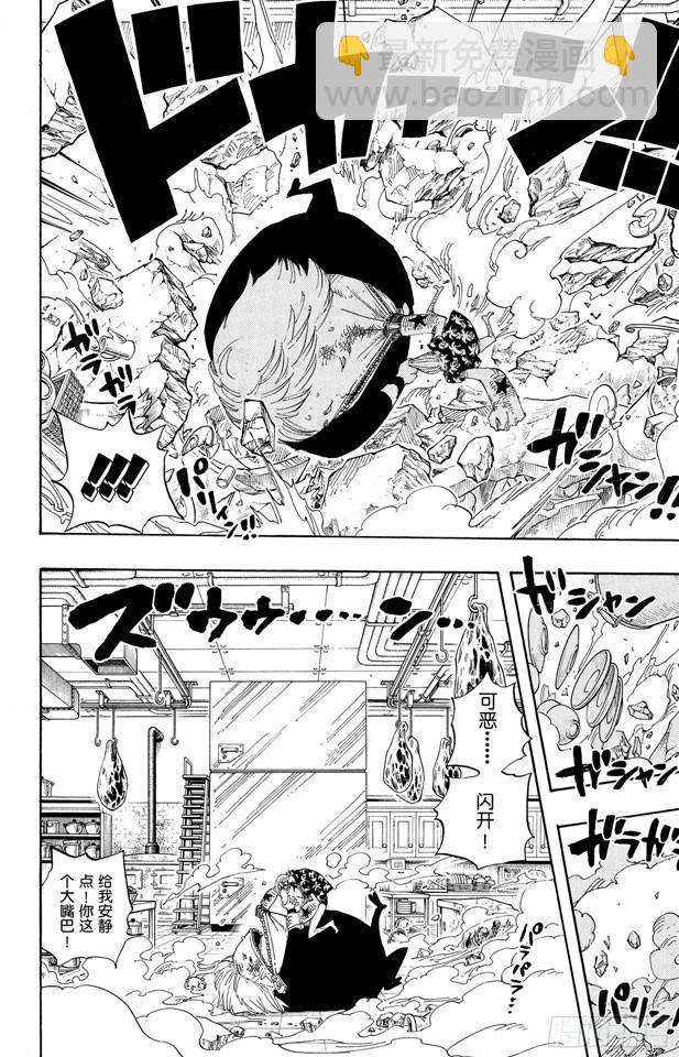🍹航海王 第404话 弗兰奇VS.猫头鹰 第10页