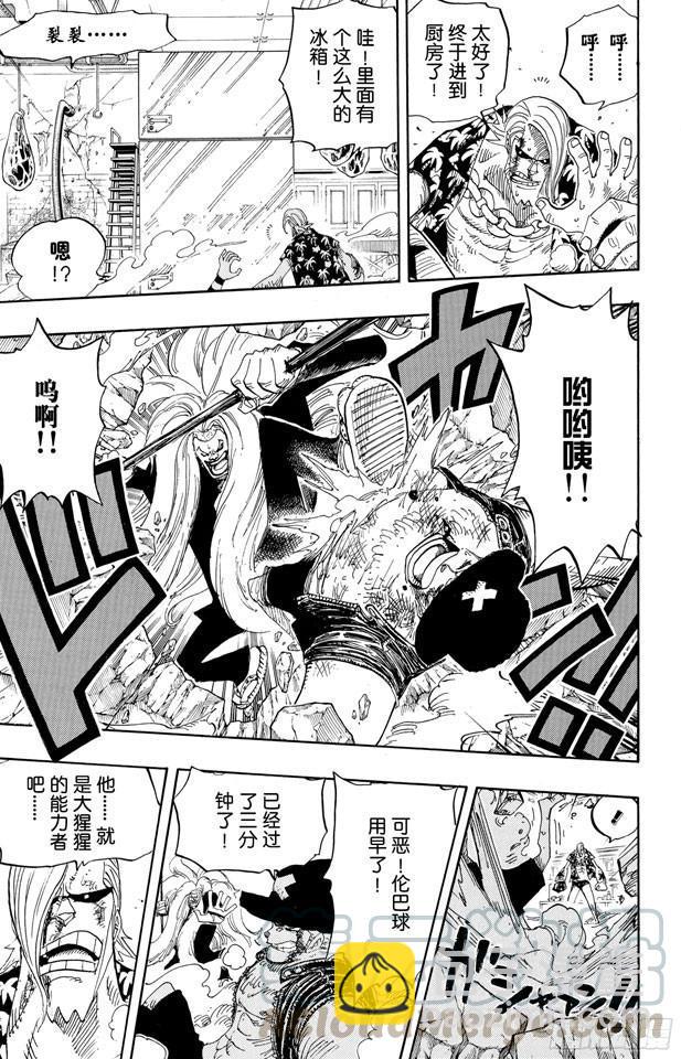 🍹航海王 第404话 弗兰奇VS.猫头鹰 第11页