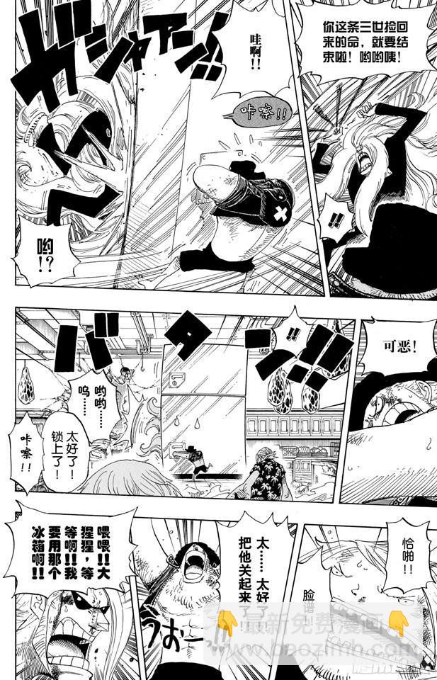 🍹航海王 第404话 弗兰奇VS.猫头鹰 第12页