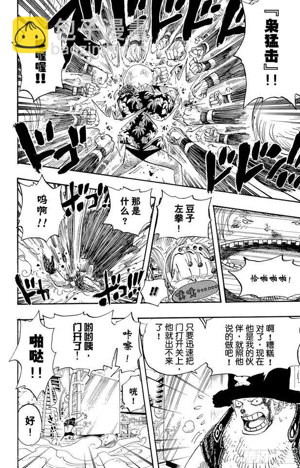 🍹航海王 第404话 弗兰奇VS.猫头鹰 第14页