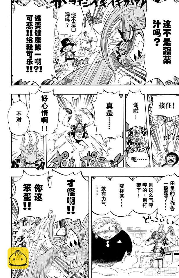 🍹航海王 第404话 弗兰奇VS.猫头鹰 第16页
