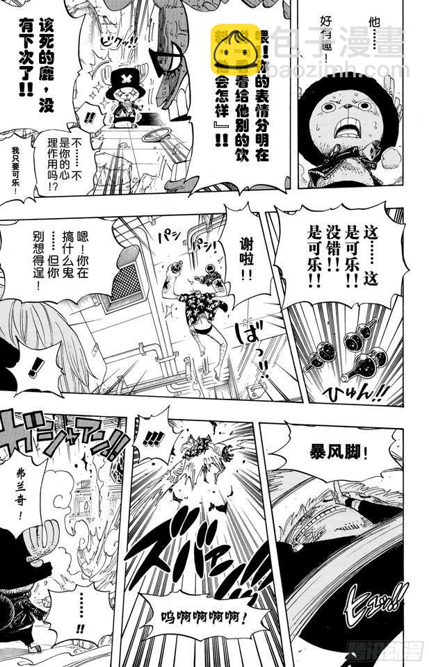 🍹航海王 第404话 弗兰奇VS.猫头鹰 第17页