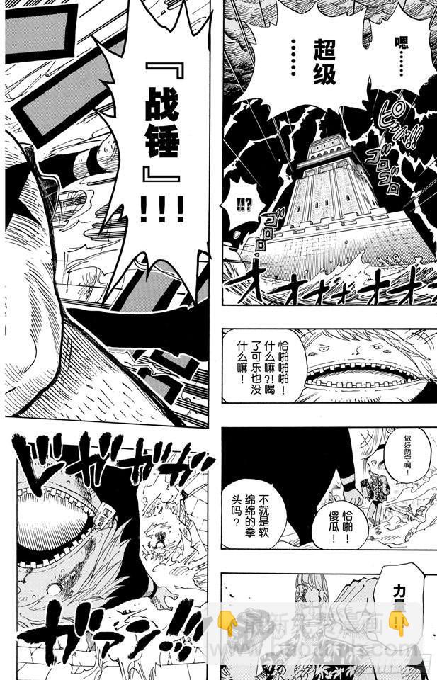 🍹航海王 第404话 弗兰奇VS.猫头鹰 第18页