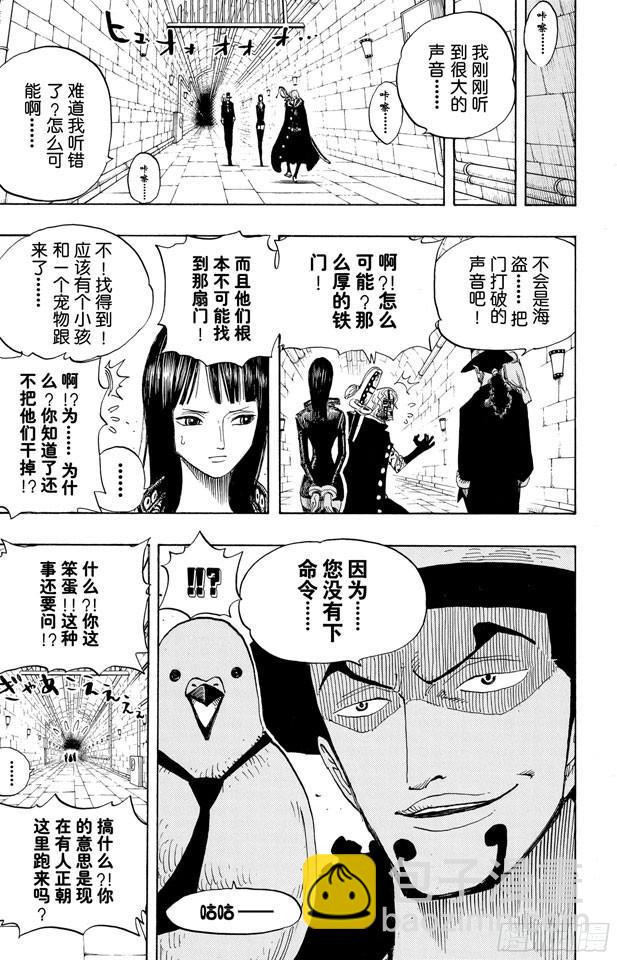 🍹航海王 第404话 弗兰奇VS.猫头鹰 第3页