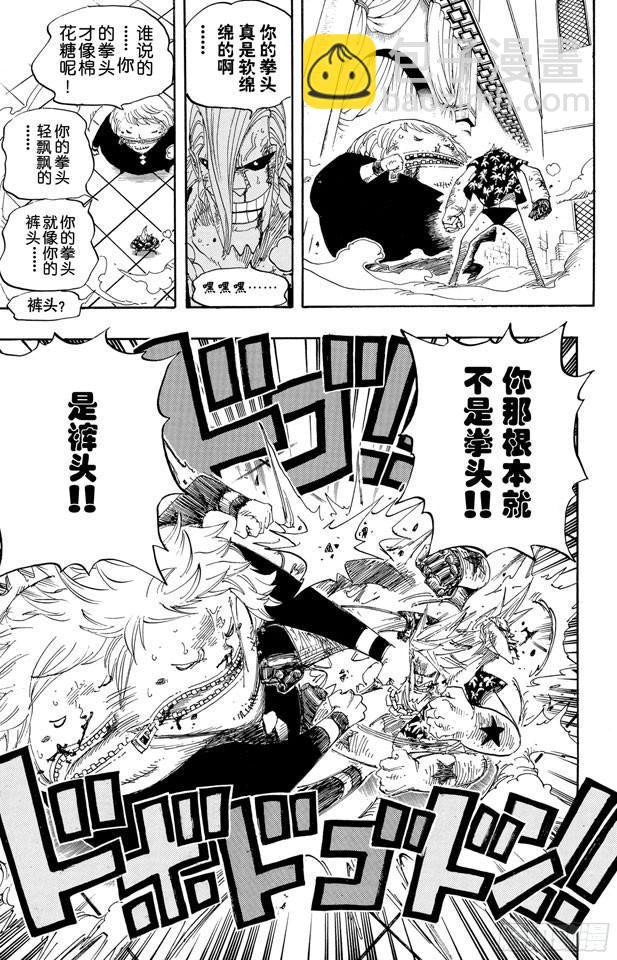 🍹航海王 第404话 弗兰奇VS.猫头鹰 第9页