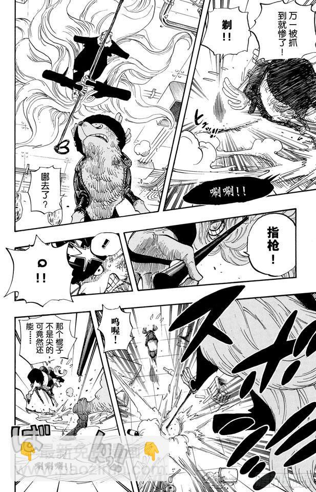 🍹航海王 第406话 生命归还 第14页
